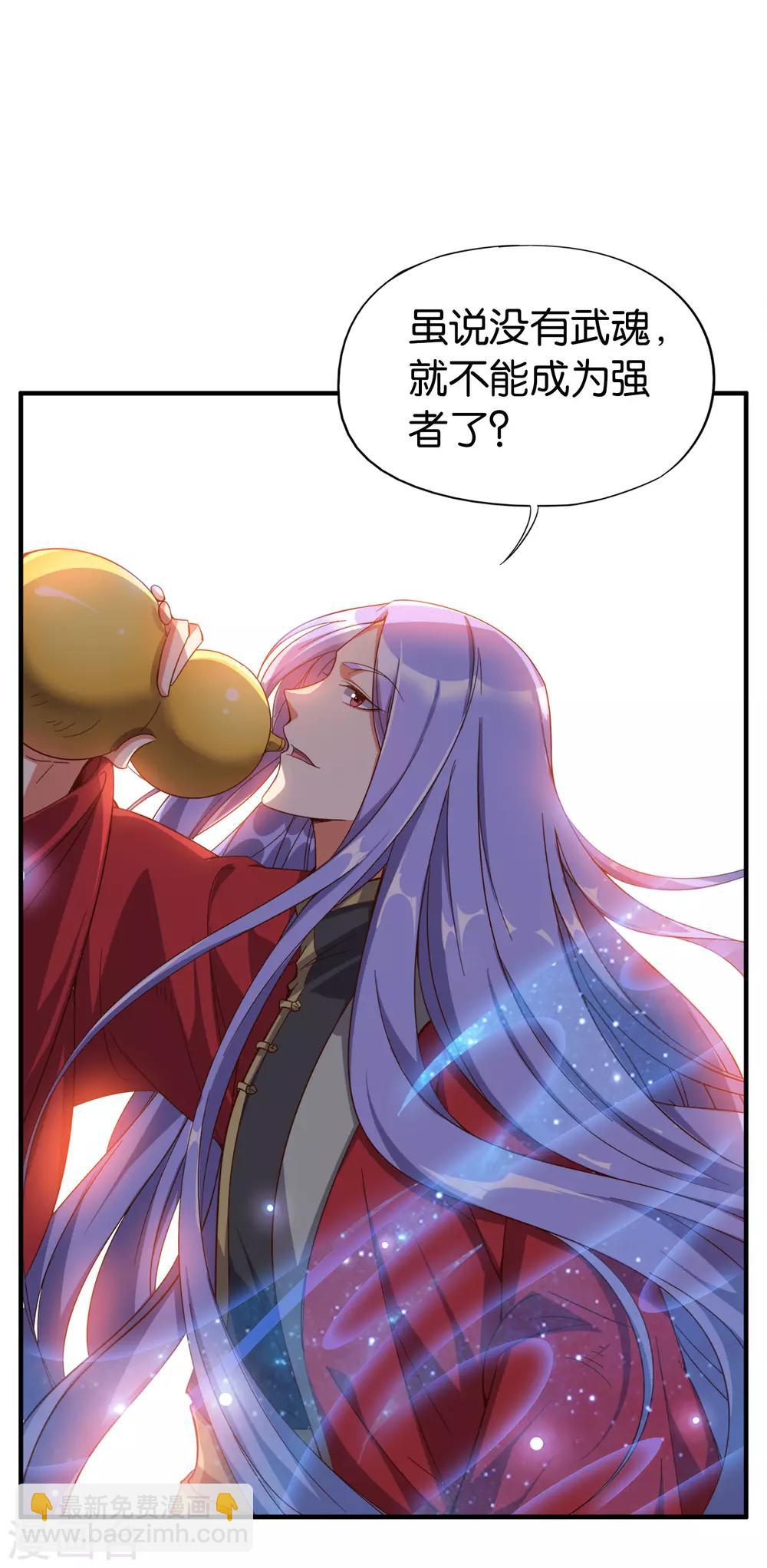 第8话 这就是绝世强者！20