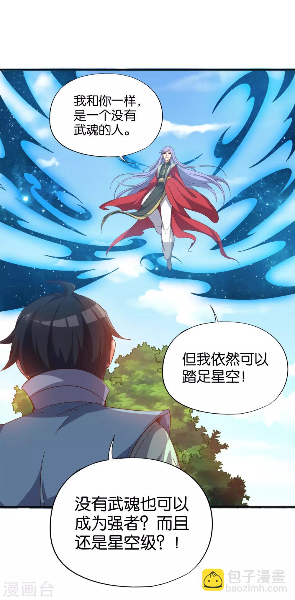 第8话 这就是绝世强者！22