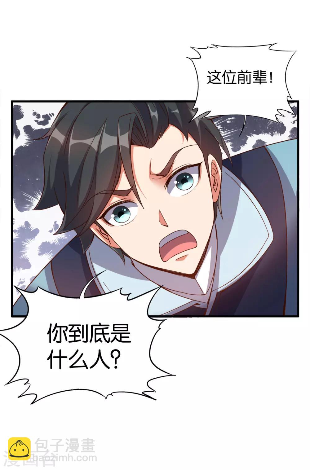 第8话 这就是绝世强者！23
