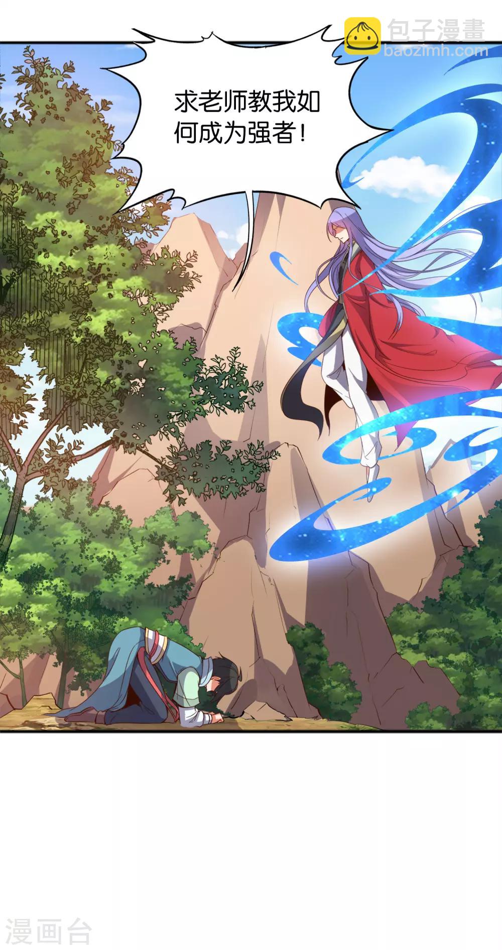 第8话 这就是绝世强者！29