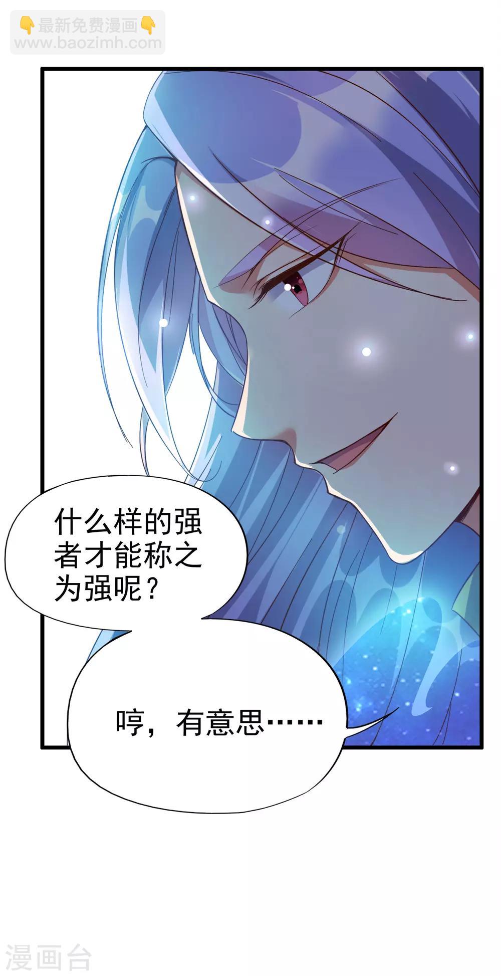 第8话 这就是绝世强者！30