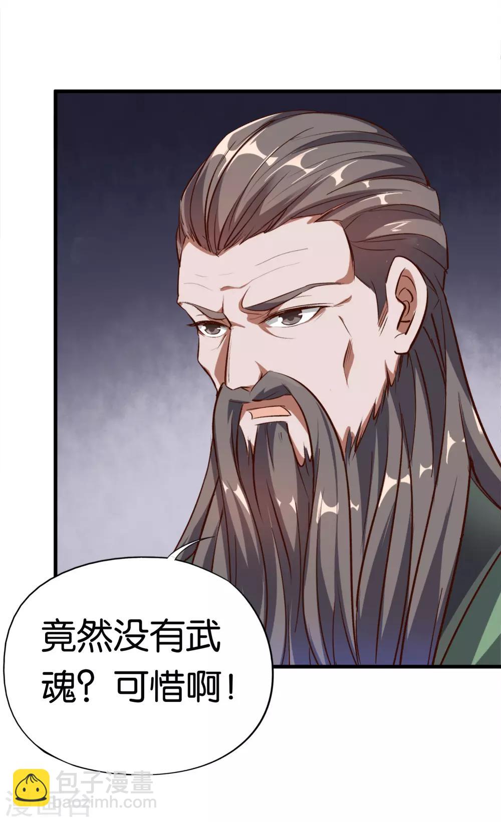 第8话 这就是绝世强者！4