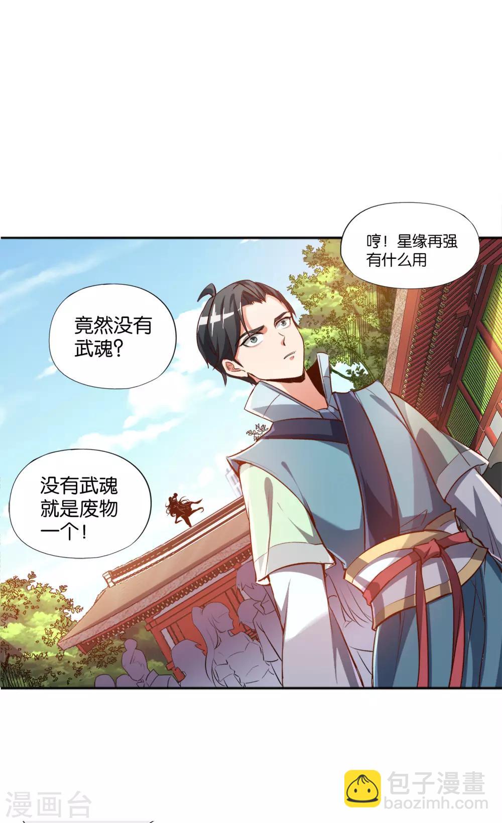 第8话 这就是绝世强者！5