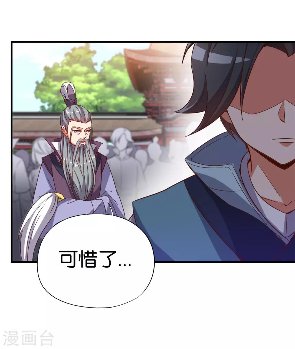 第8话 这就是绝世强者！7
