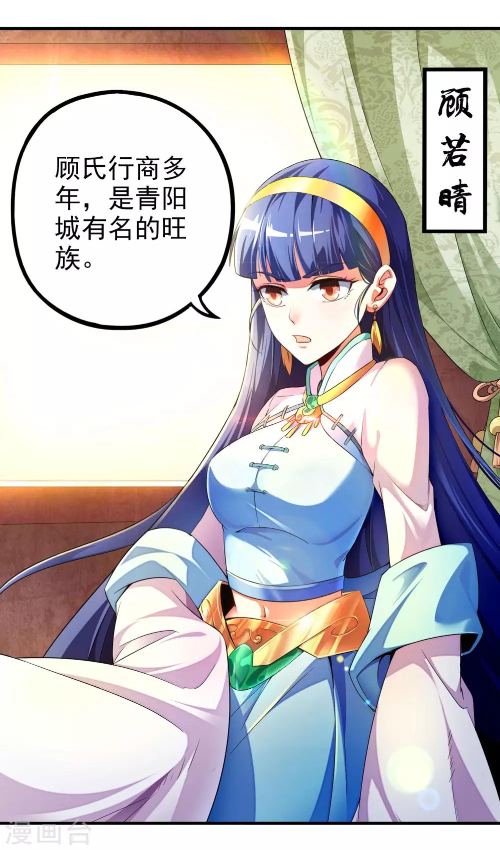 小剧场2 角色篇顾若晴2