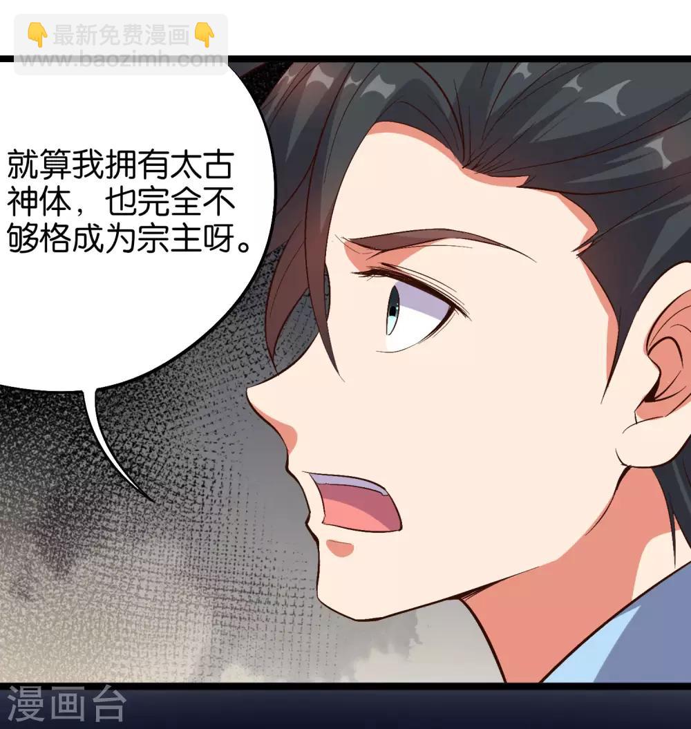 第29话 斩空·残剑！10