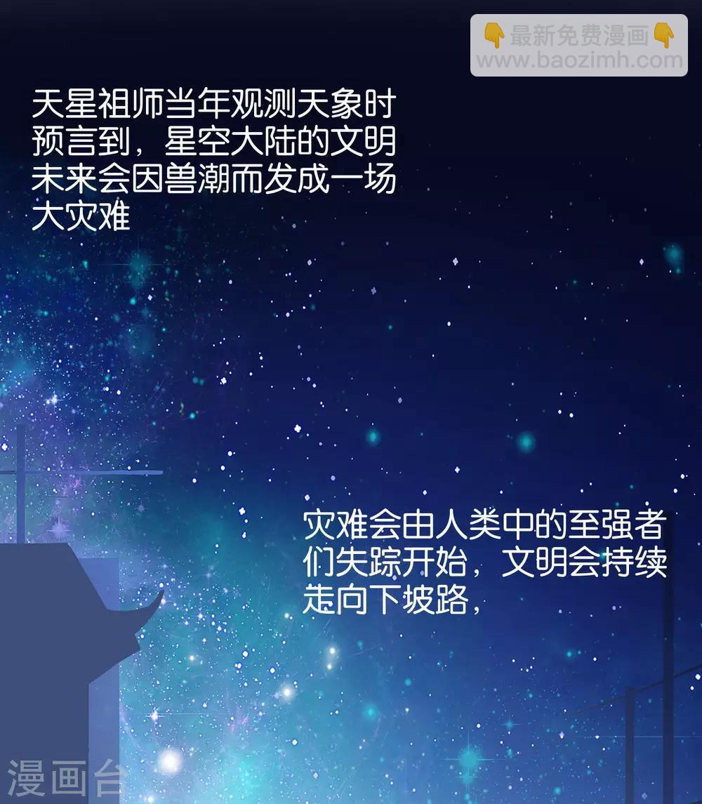 第29话 斩空·残剑！11