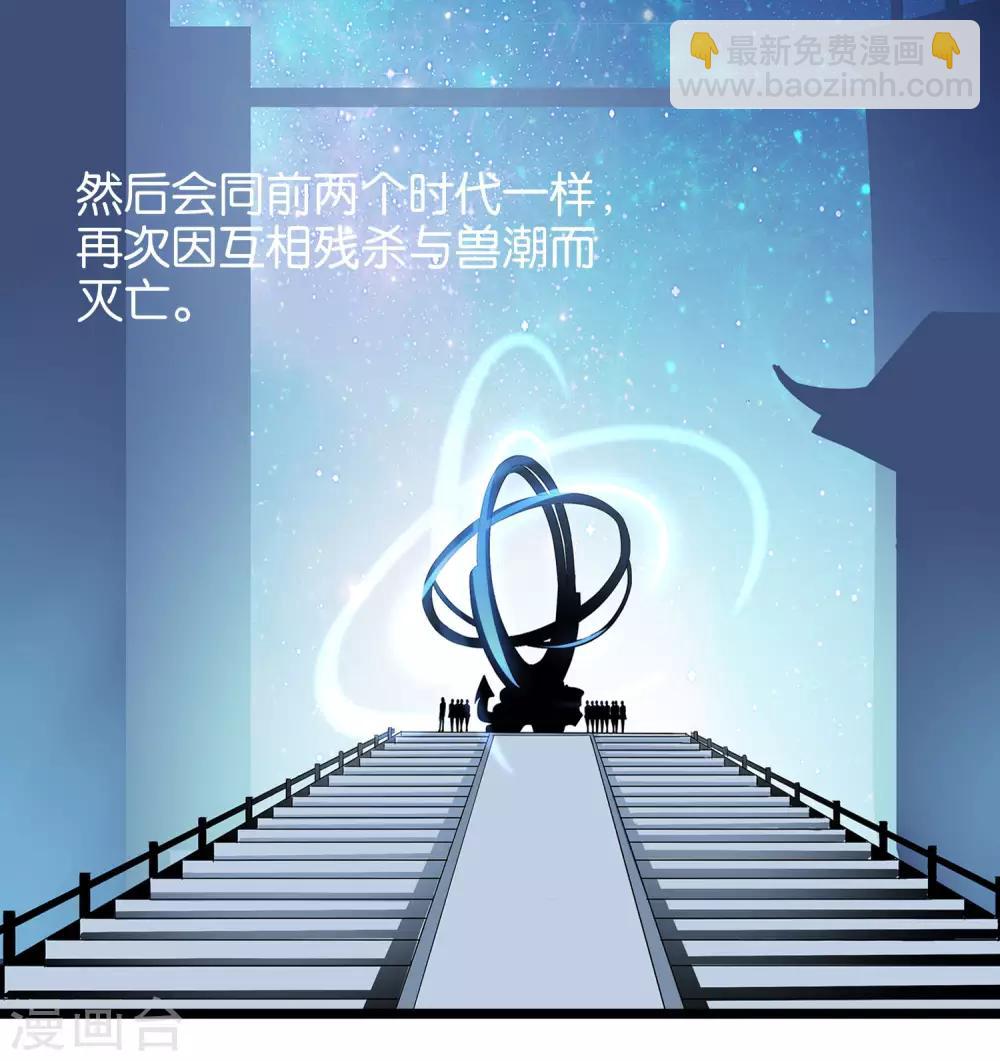 第29话 斩空·残剑！12
