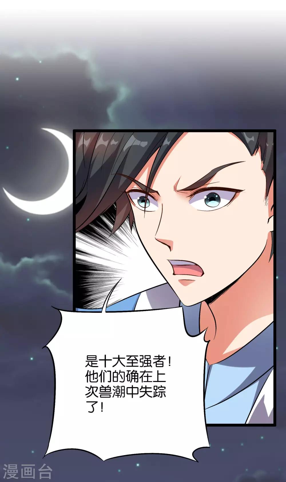 第29话 斩空·残剑！13