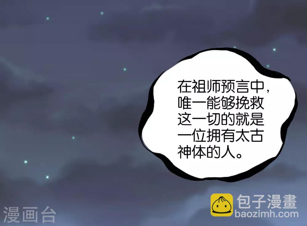 第29话 斩空·残剑！14