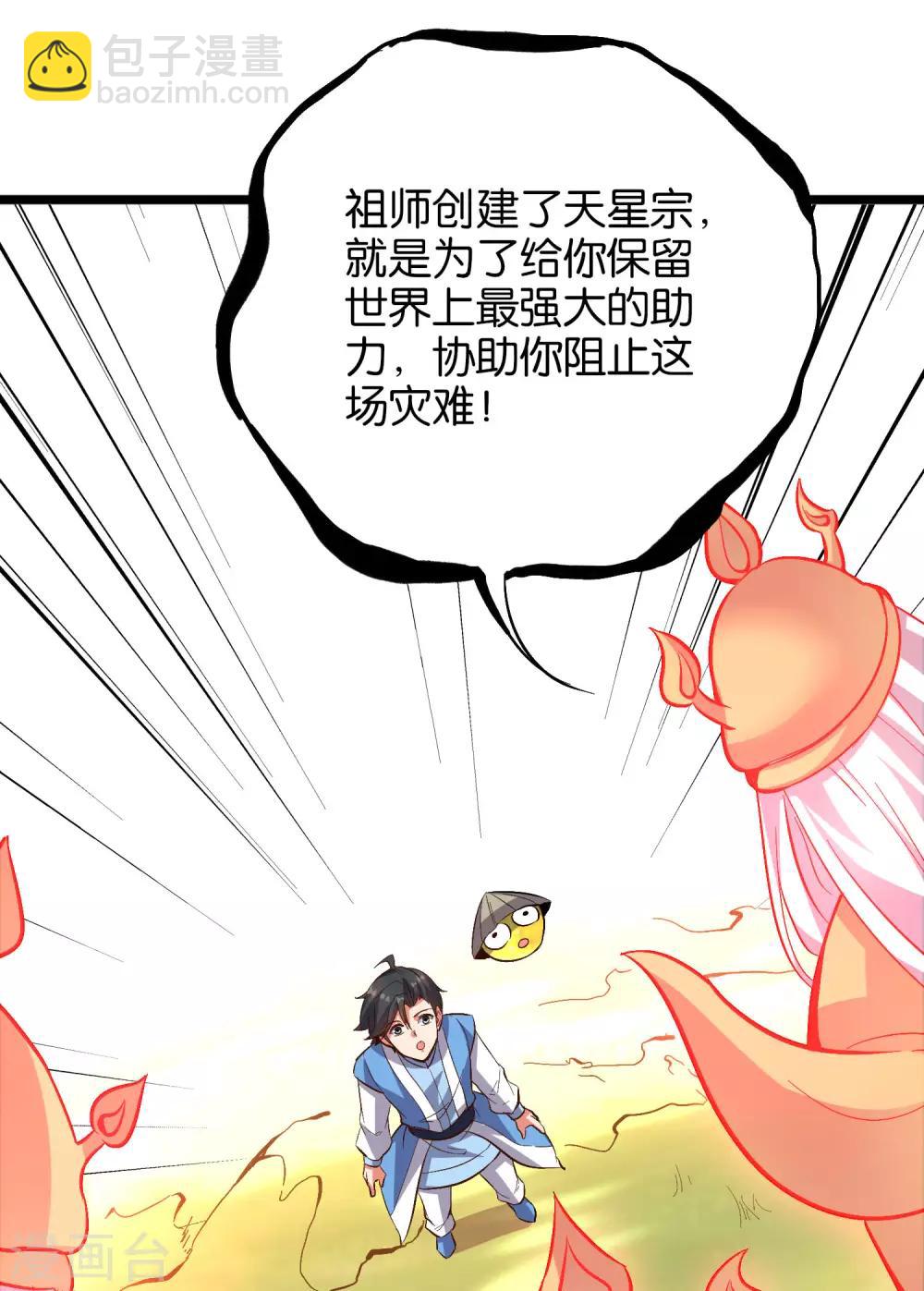 第29话 斩空·残剑！19