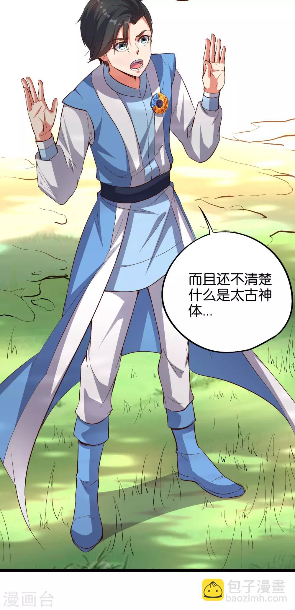 第29话 斩空·残剑！2