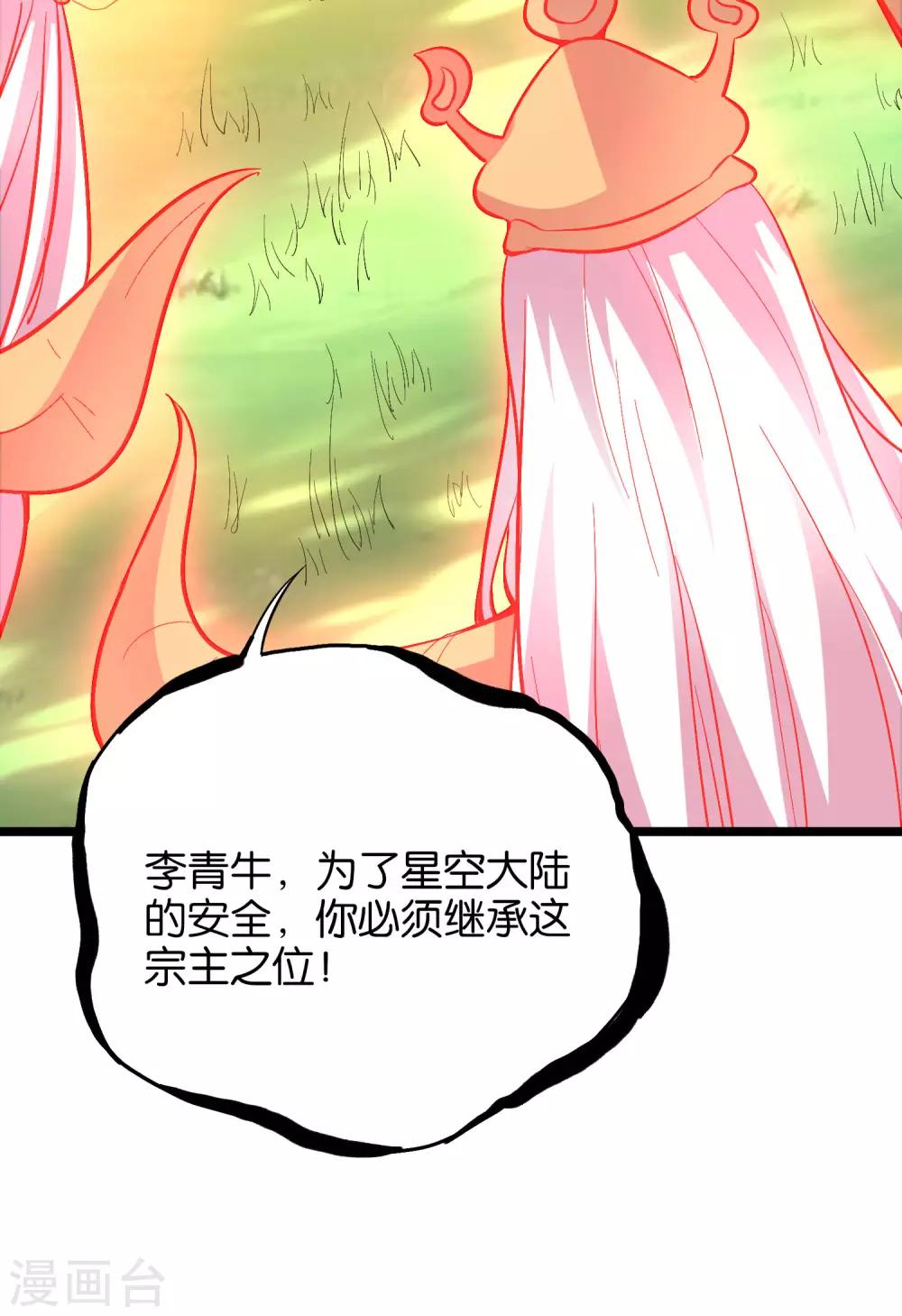 第29话 斩空·残剑！20