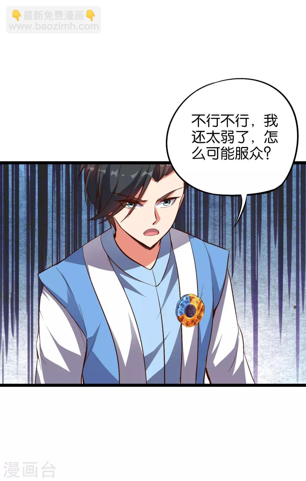 第29话 斩空·残剑！21