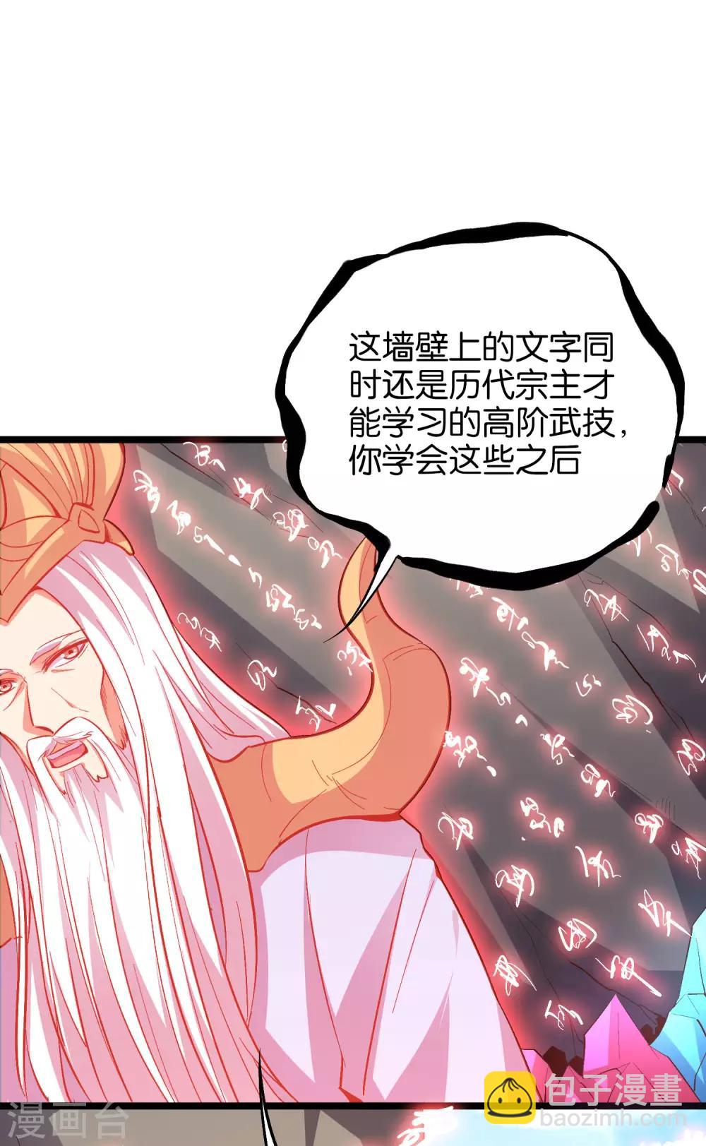 第29话 斩空·残剑！22