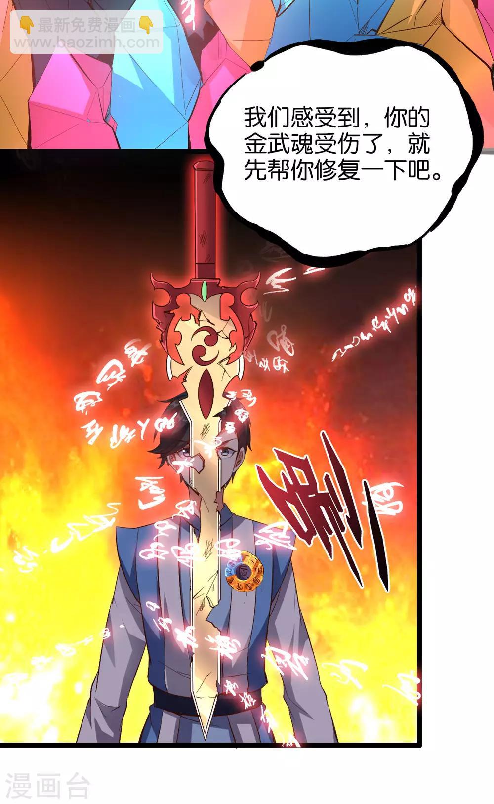 第29话 斩空·残剑！24