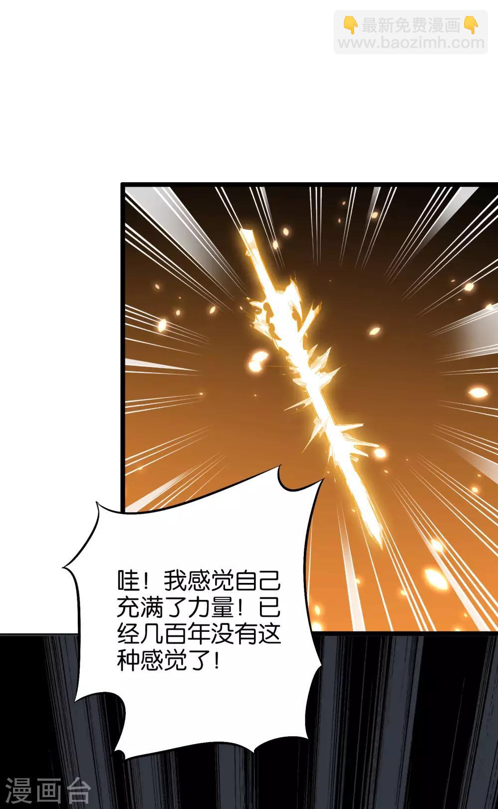 第29话 斩空·残剑！25
