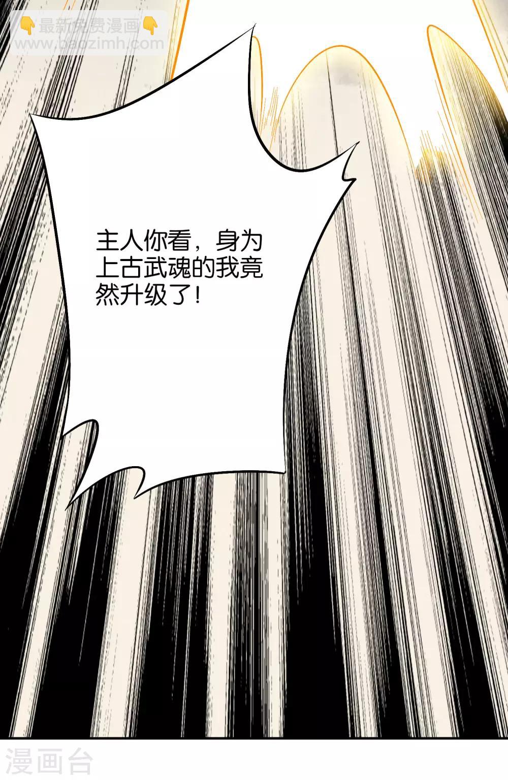 第29话 斩空·残剑！28