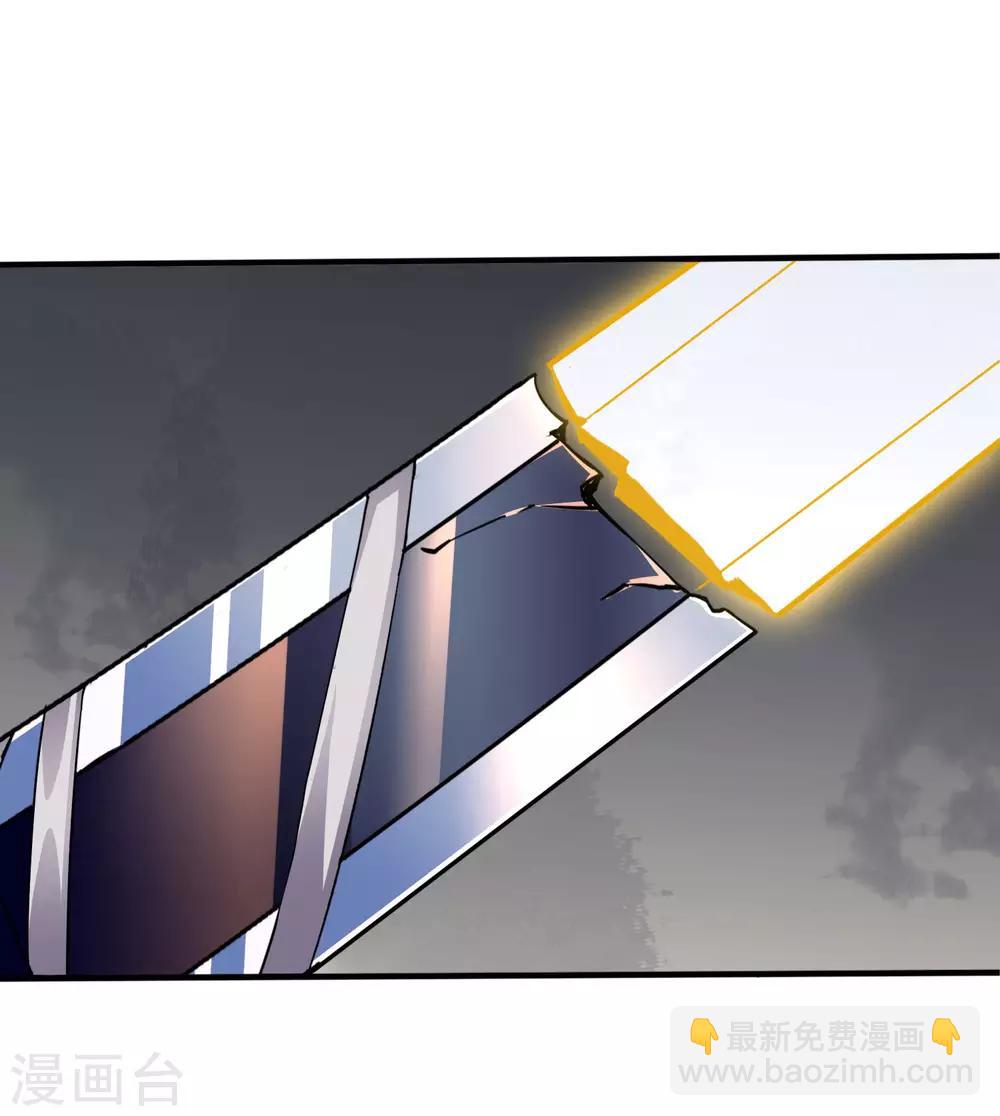 第29话 斩空·残剑！29