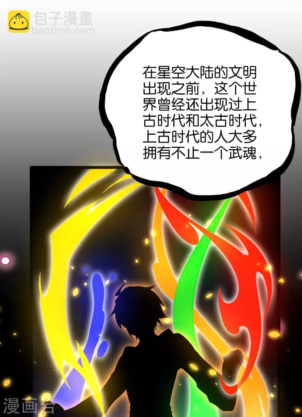 第29话 斩空·残剑！3