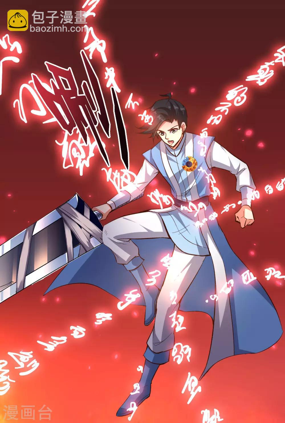第29话 斩空·残剑！33