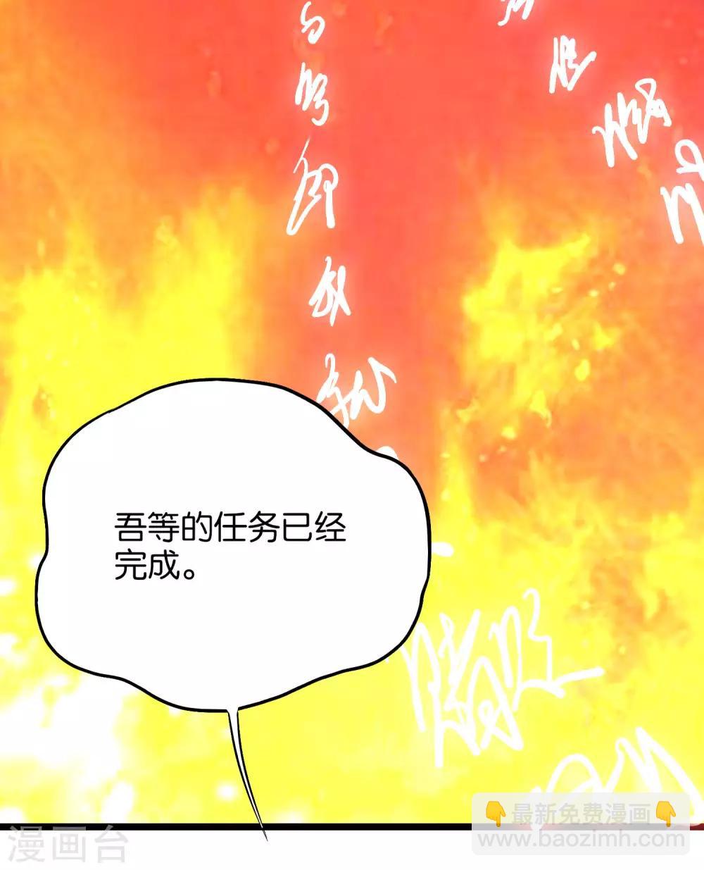 第29话 斩空·残剑！34
