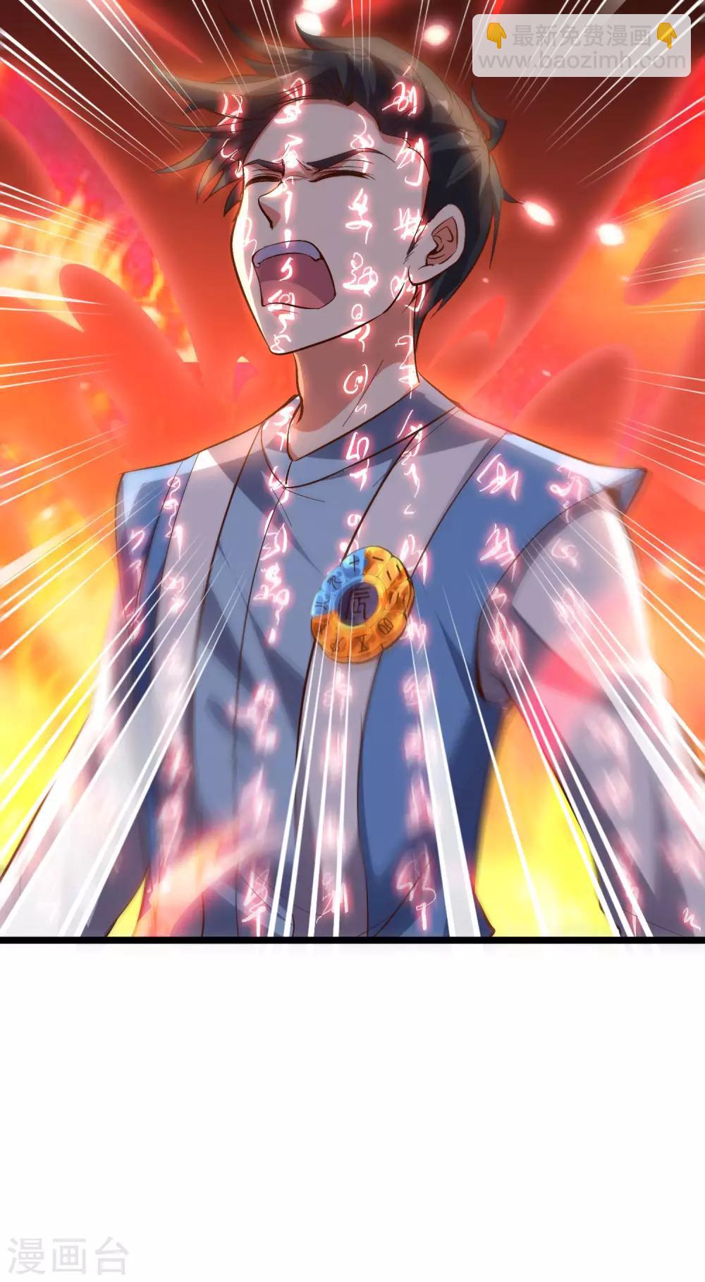 第29话 斩空·残剑！36