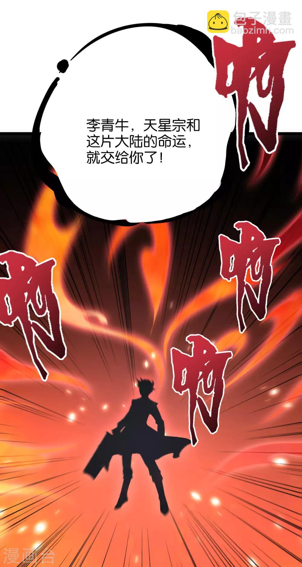 第29话 斩空·残剑！37