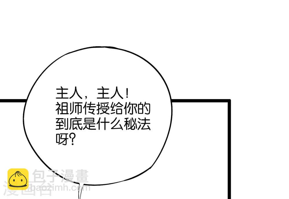 第29话 斩空·残剑！45