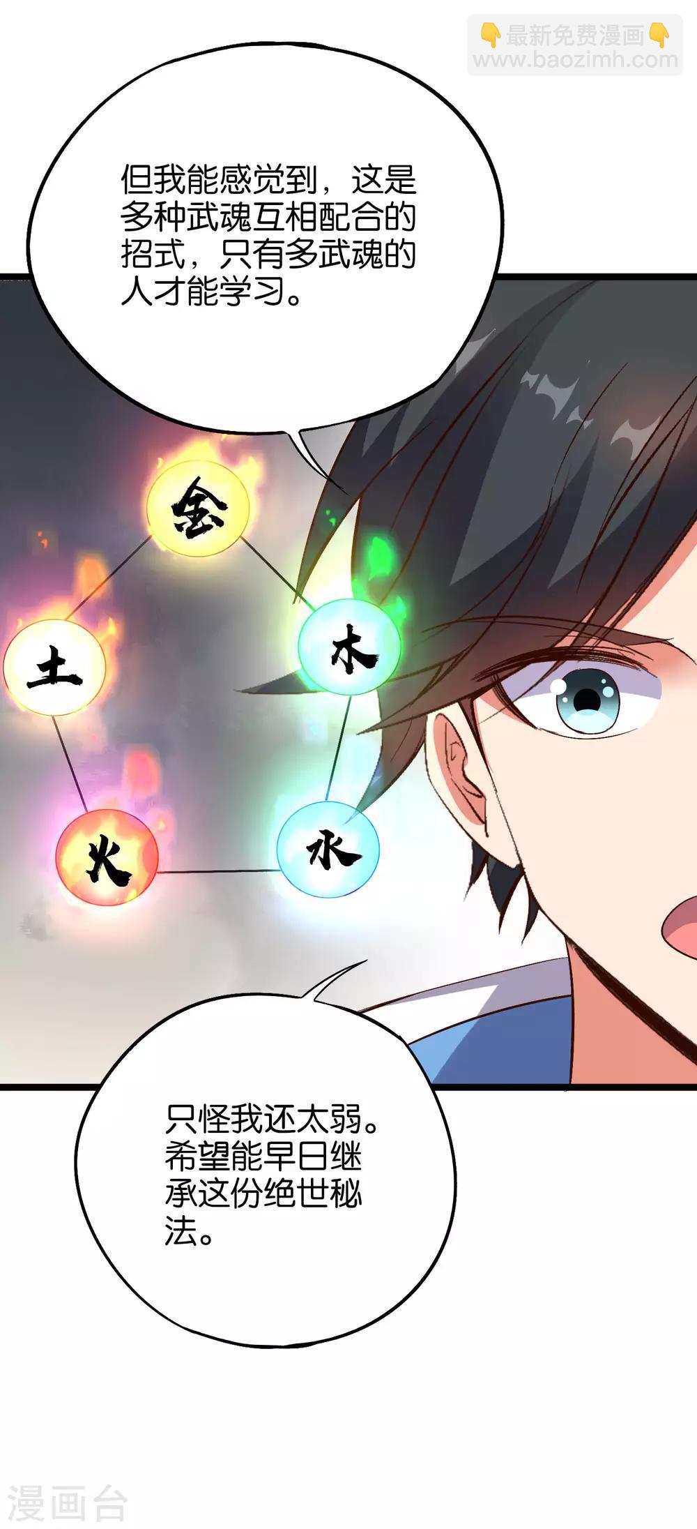 第29话 斩空·残剑！47