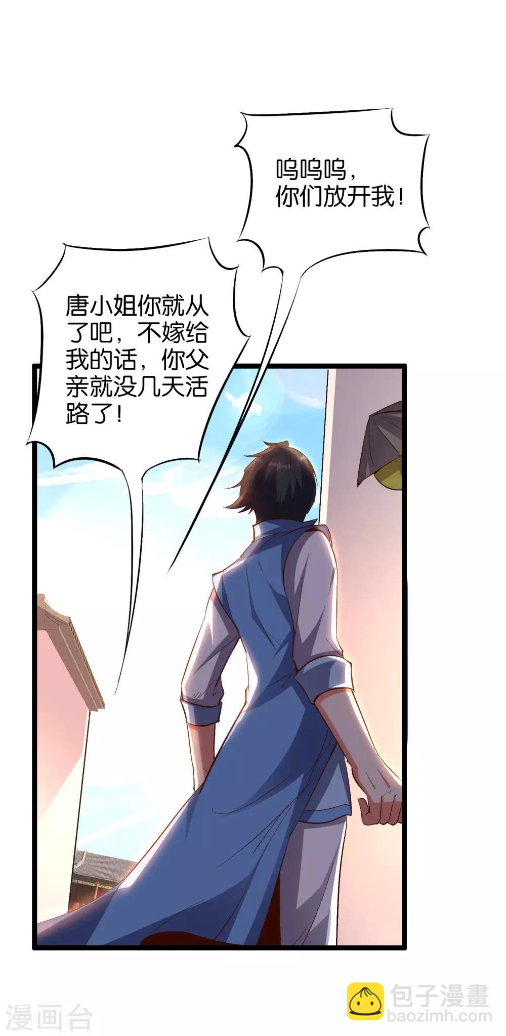 第29话 斩空·残剑！49
