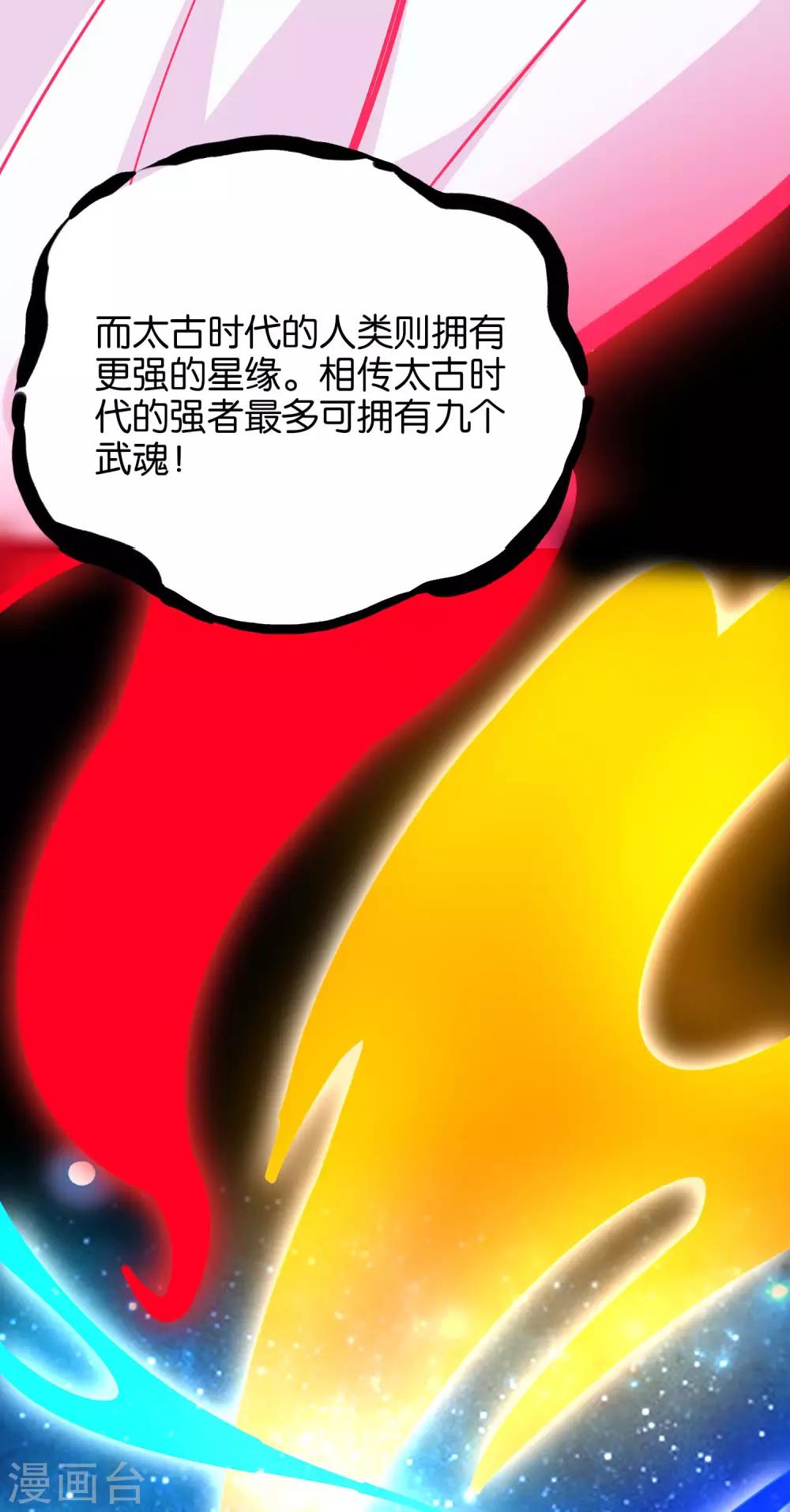 第29话 斩空·残剑！5