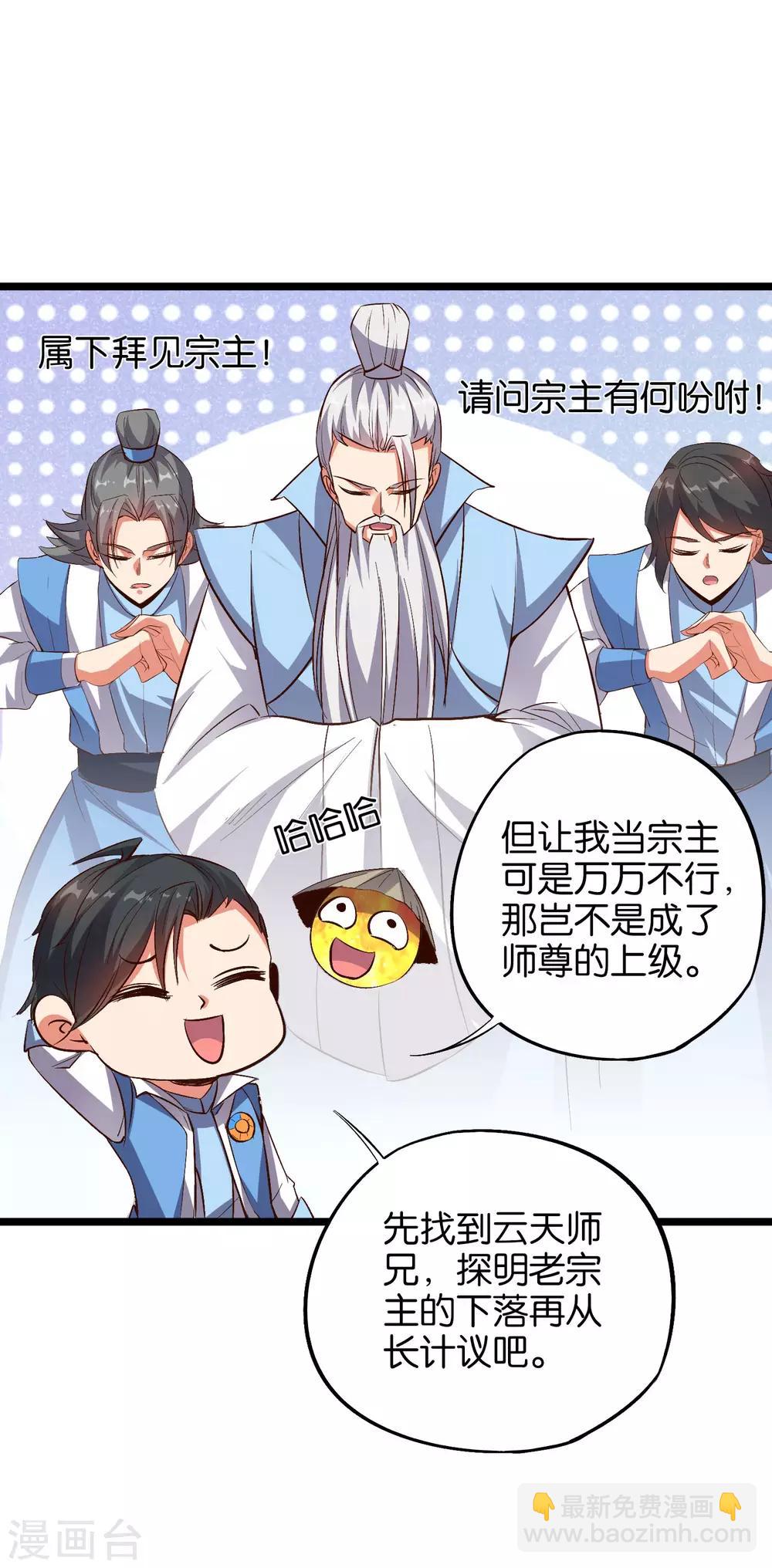第29话 斩空·残剑！52