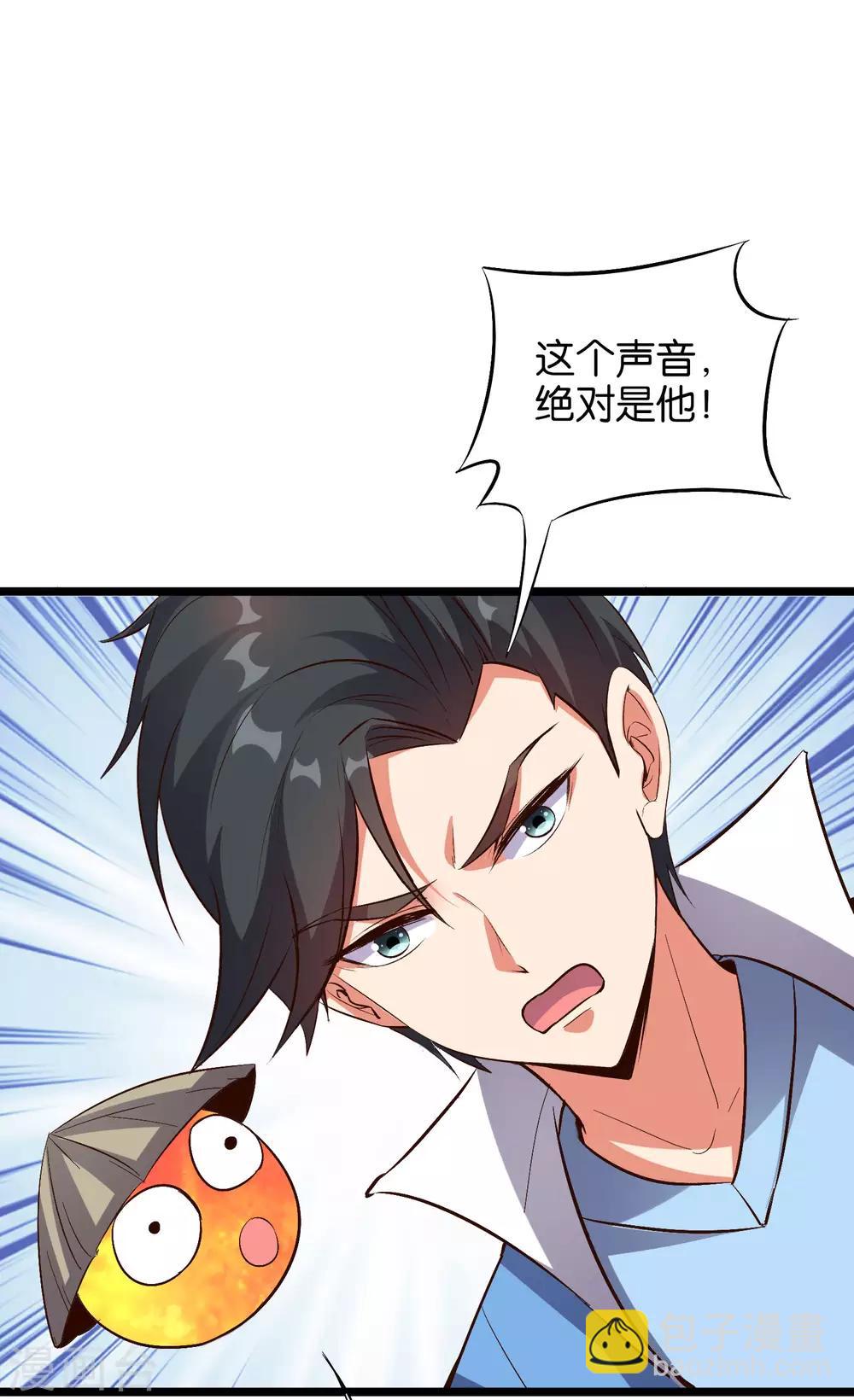 第29话 斩空·残剑！54