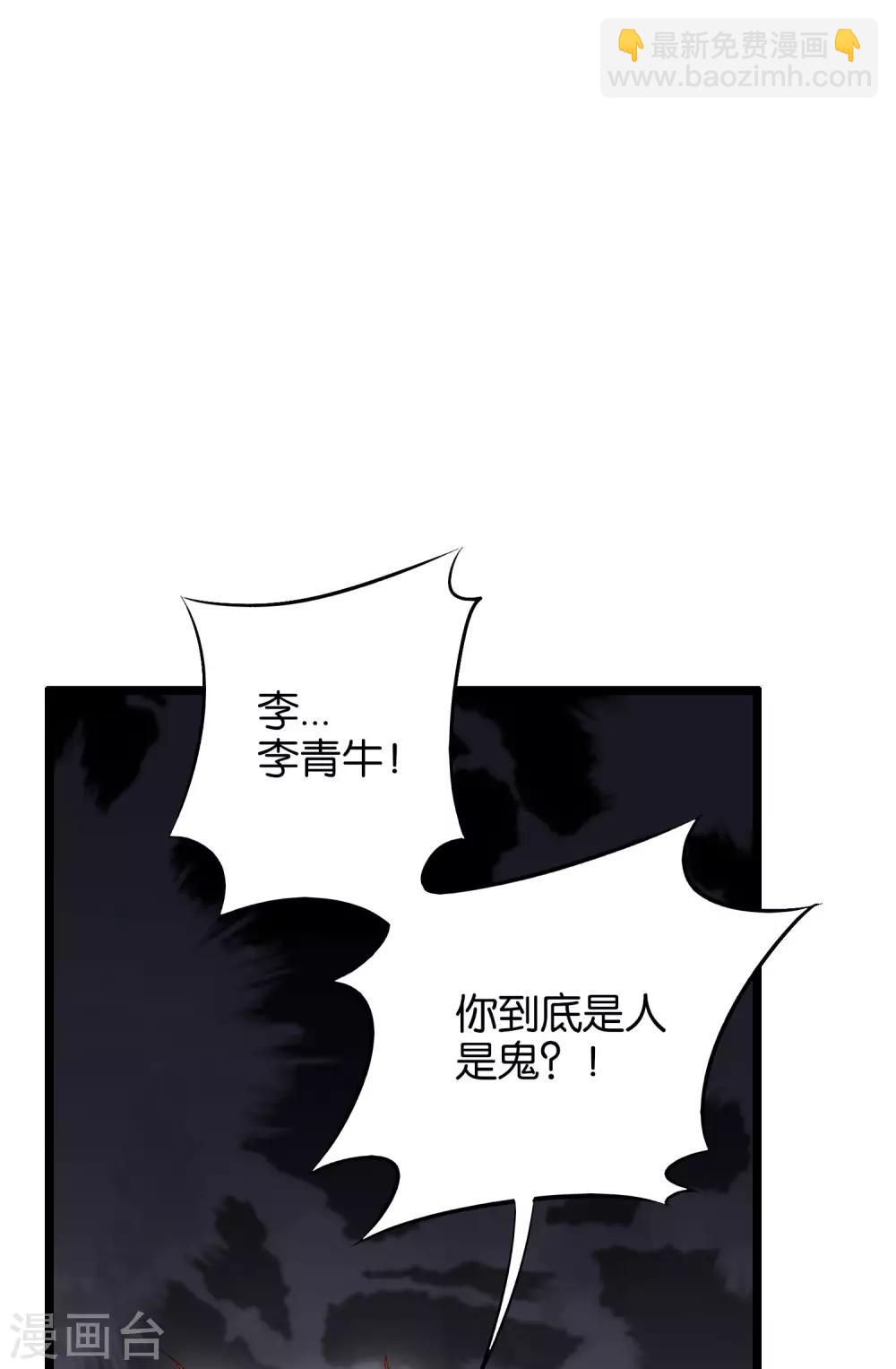 第29话 斩空·残剑！58