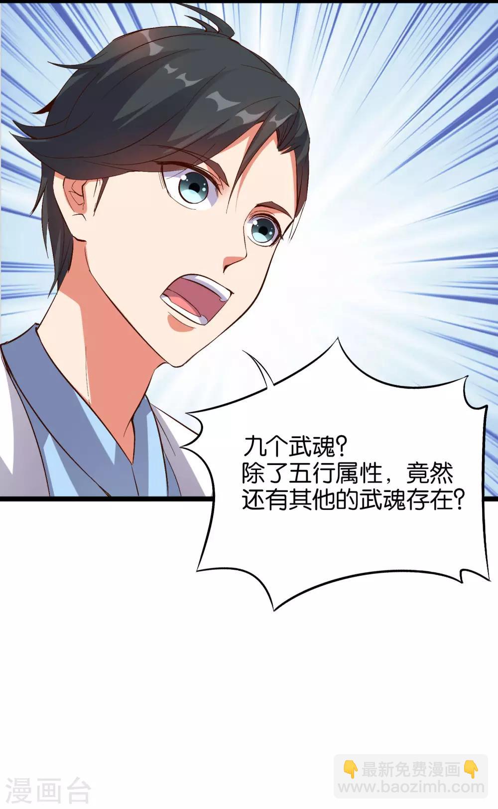 第29话 斩空·残剑！8