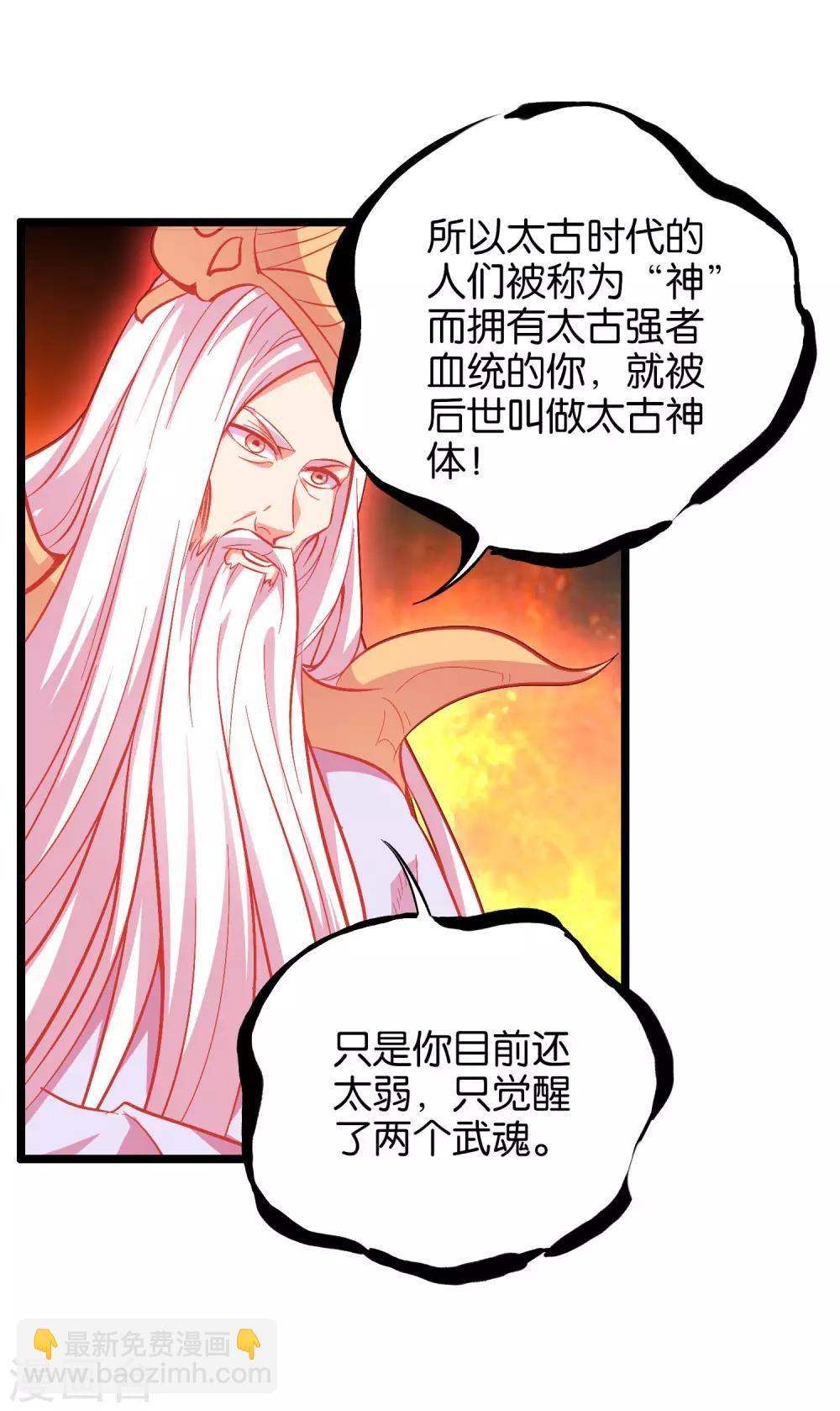 第29话 斩空·残剑！9