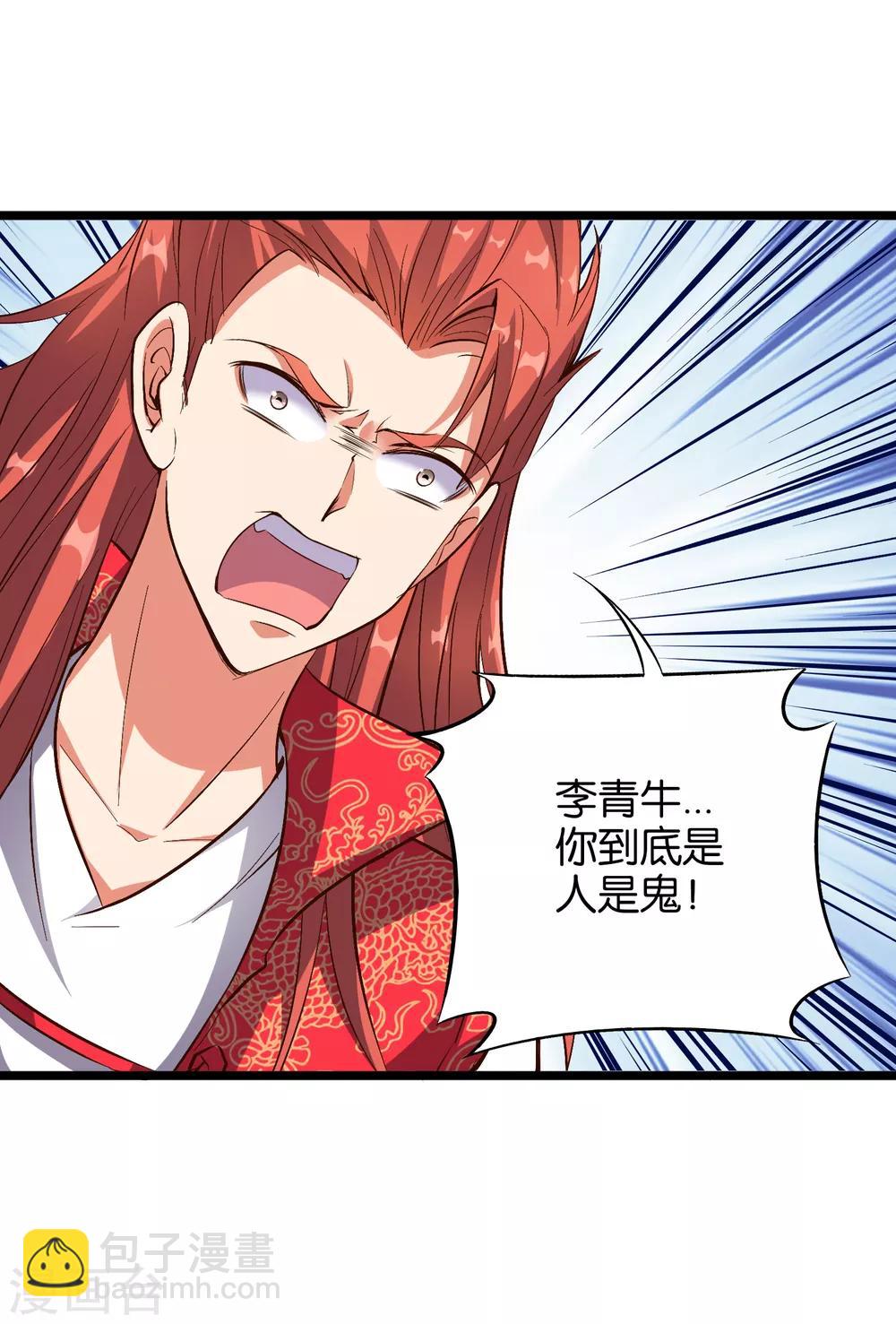 第30话 武器大师？！1