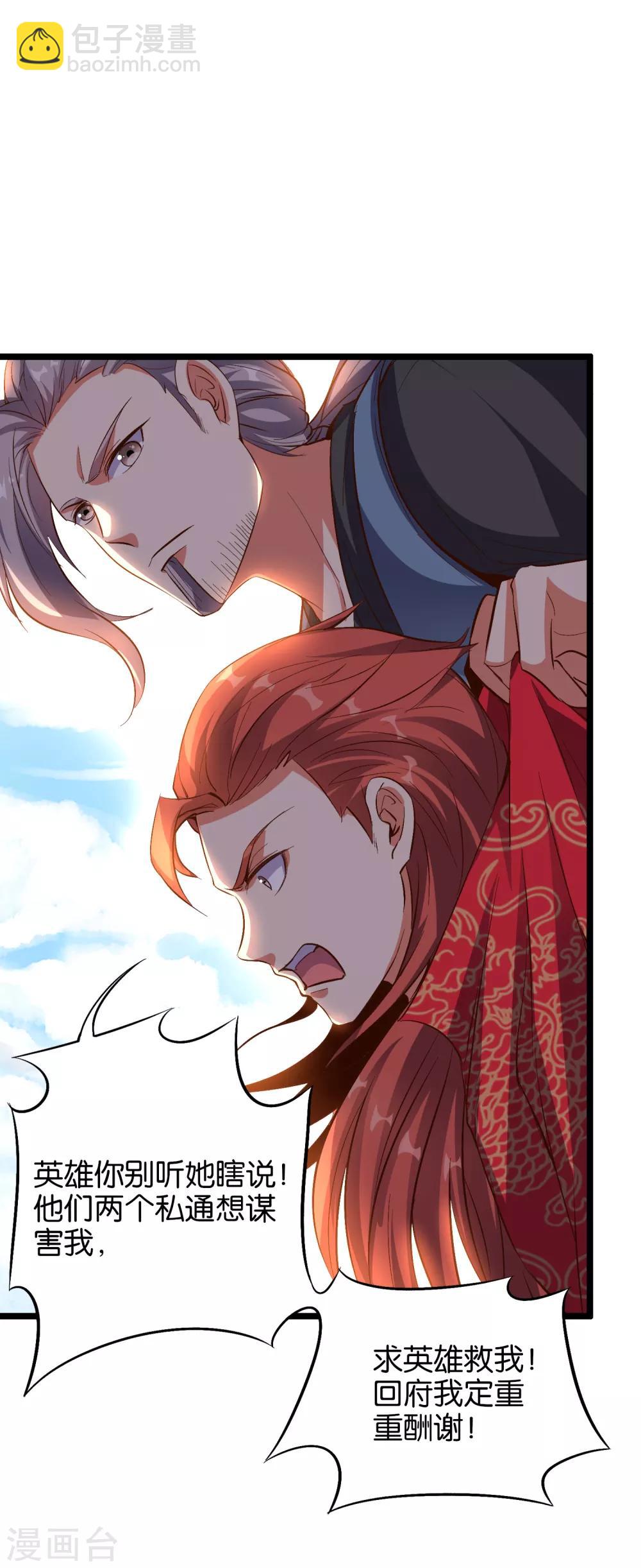 第30话 武器大师？！20
