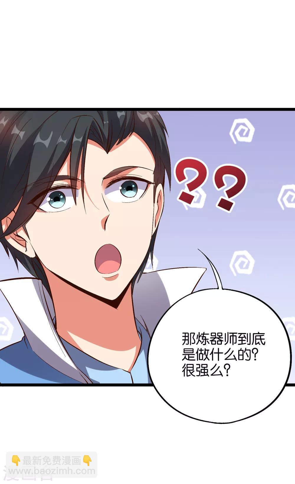 第30话 武器大师？！27