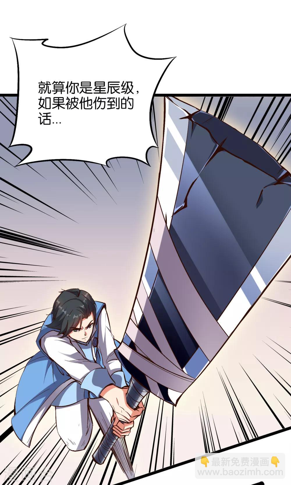 第30话 武器大师？！31