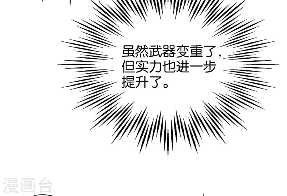 第30话 武器大师？！37