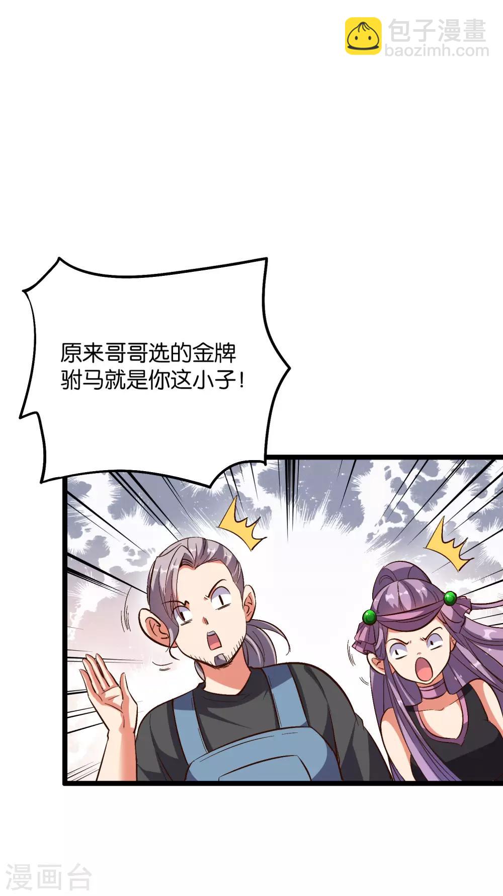 第2季6话 酒鬼的封印！10