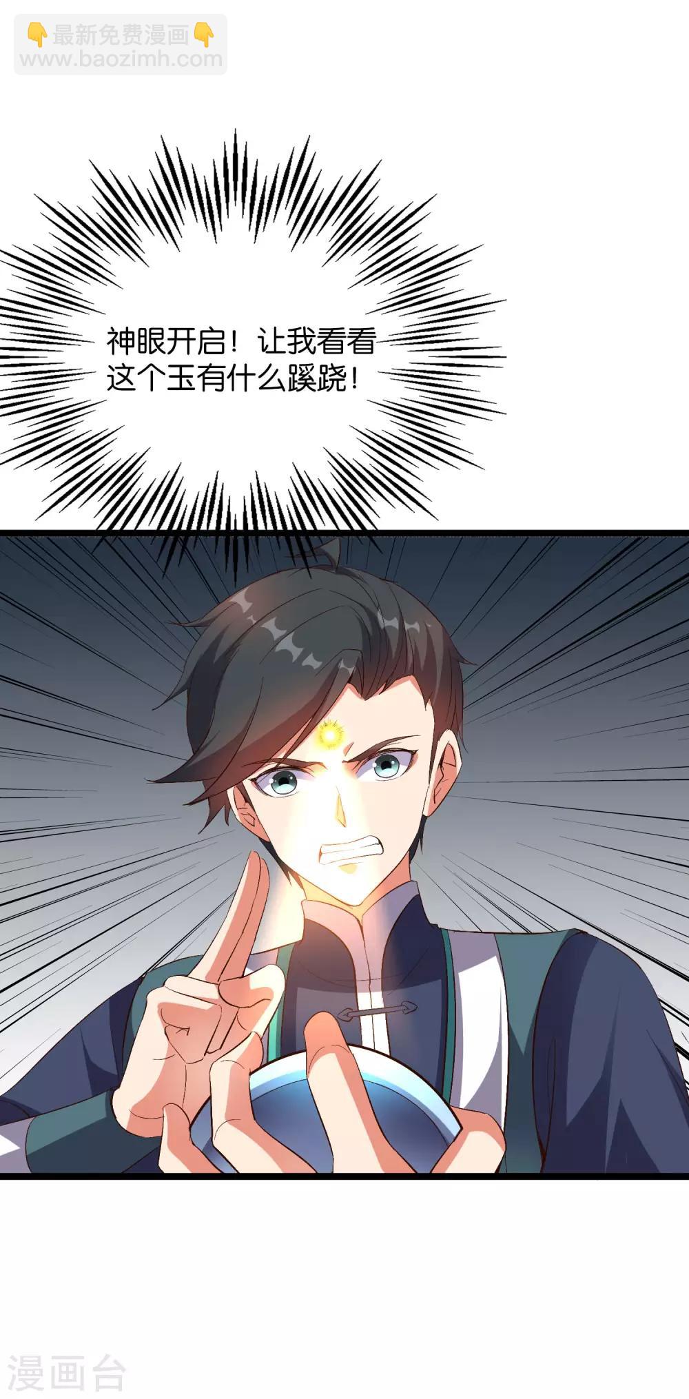 第2季6话 酒鬼的封印！33