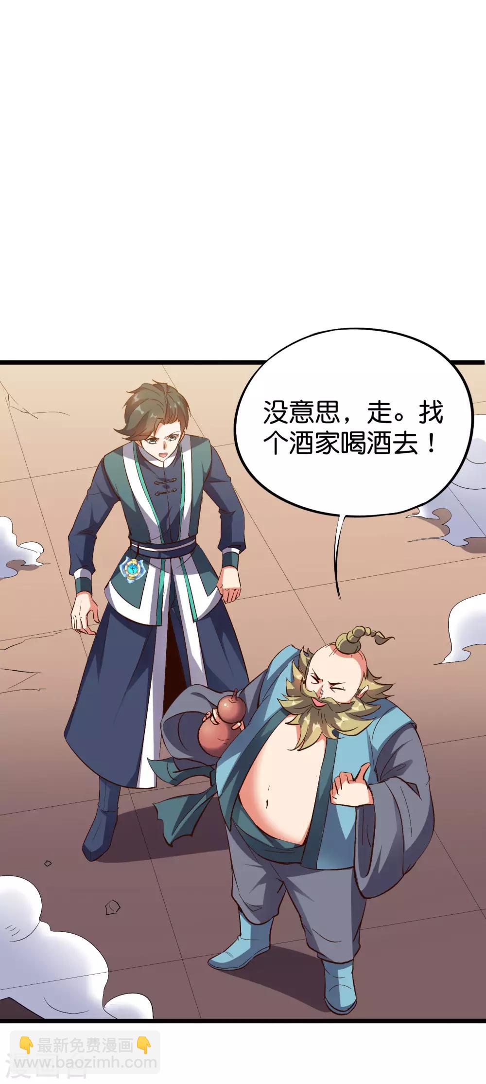 第2季10话 酒鬼爷爷太帅了吧？！15