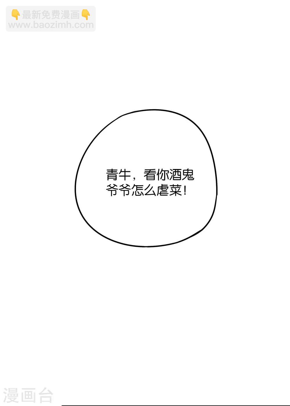第2季10话 酒鬼爷爷太帅了吧？！39