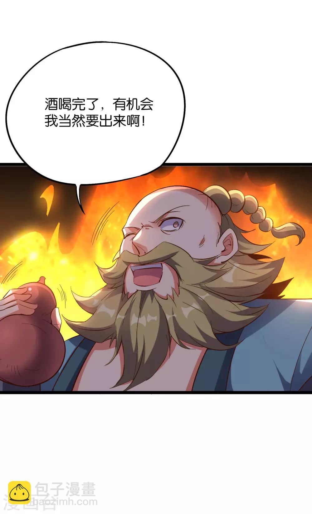 第2季10话 酒鬼爷爷太帅了吧？！6