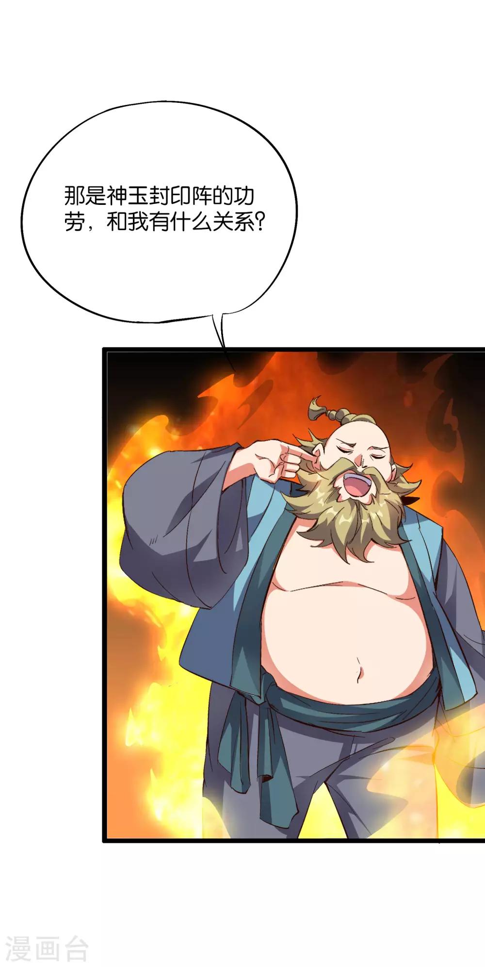 第2季10话 酒鬼爷爷太帅了吧？！8