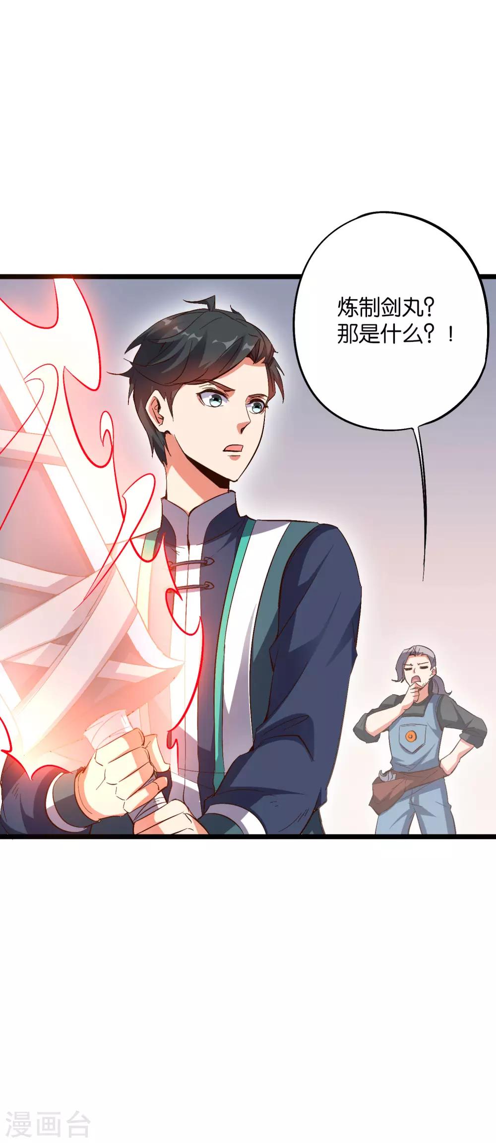 第2季16话 给我幻个女主出来！1