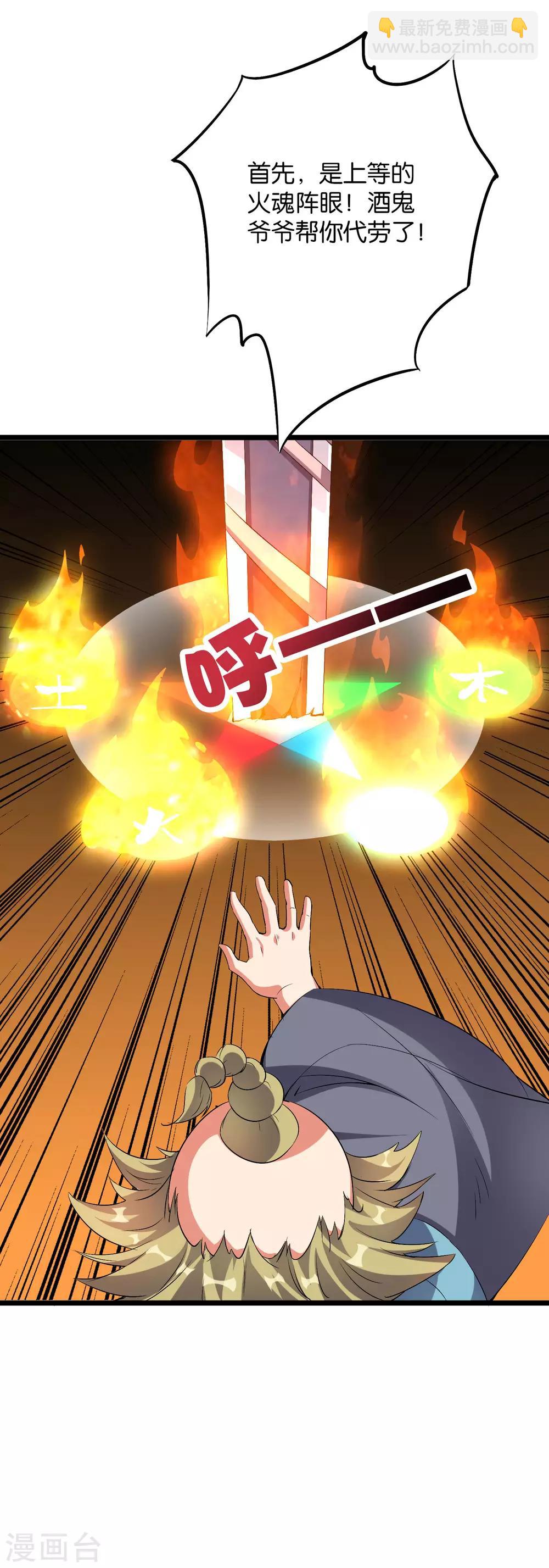 第2季16话 给我幻个女主出来！14